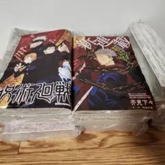 2025年最新】芥見下々読み切りの人気アイテム - メルカリ