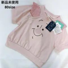 ⭐️新品⭐️ ピグレット　くまのプーさん　仲間　なりきり　ハロウィン　半袖　80