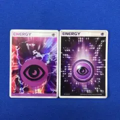 基本超エネルギー 2枚セット(2003年　2006年)