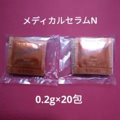 ポーラ リンクルショットメディカルセラムN 0.2g×20包