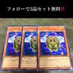 A1805 遊戯王　ハネクリボー3枚セット