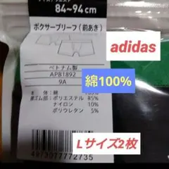 最終値下げ‼️【adidas】綿100%のボクサー2枚/L