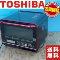 9◎送料無料★東芝スチームオーブンレンジ★赤色★安い★きれい