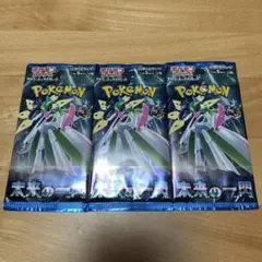 未来の一閃 3パック