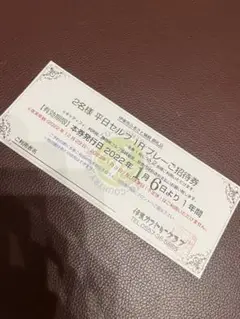 伊東カントリークラブ 平日ゴルフ 18ホール セルフペアプレー券(2名様)