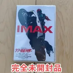 シン・仮面ライダー 映画DVD 正規品 新品未開封
