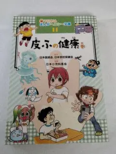 大塚製薬 - OTSUKA新漫画ヘルシー文庫1〜5巻、9巻〜12巻セット 大塚製薬 - OTSUKA新漫画ヘルシー文庫1〜5巻、9巻〜12巻セットの