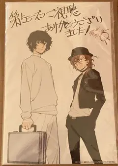 受注　文スト　ビッグブロマイド　太宰治　＆　中原中也
