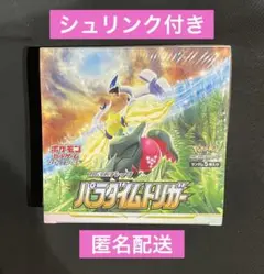ポケモンカード　パラダイムトリガー　BOX シュリンク付き　未開封