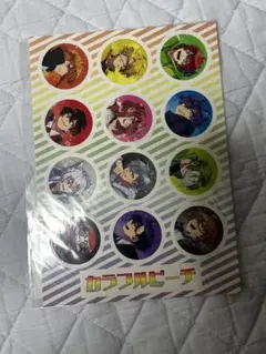 カラフルピーチ だるまさんがころんだ シール