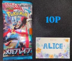 ポケモンカード メガブレイブ 10パック