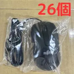 【残り全て】Fujitsu 有線マウス 26個セット