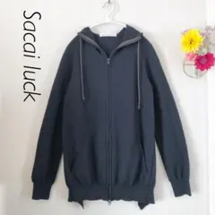 sacai luck サカイラック ニット ジップアップ パーカー 紺色