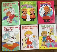 おばけのアッチ 絵本シリーズ 4冊セット