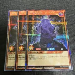 ワイトキング　シークレット　3枚　遊戯王ラッシュデュエル