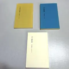 2025年最新】相似象学会誌の人気アイテム - メルカリ