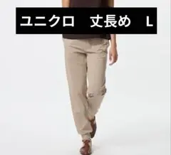 ユニクロ　ウルトラストレッチアクティブジョガーパンツ 丈長め　ベージュ　L
