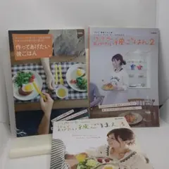 作ってあげたい彼ごはん1.2.3 3冊セット