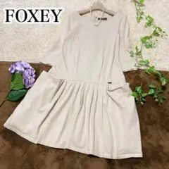 イタリア製糸♡フォクシー ひざ丈 フレア ワンピース ベージュ 日本製