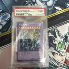 2025年最新】究極竜騎士 psa10の人気アイテム - メルカリ