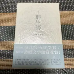 2025年最新】大峯顕の人気アイテム - メルカリ