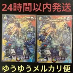 頂上混成 ガリュディアス・モモミーズ '22 2枚