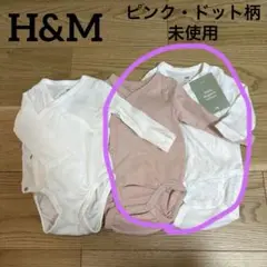 H&M オーガニックコットン 長袖ラップボディ 60