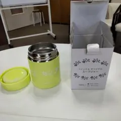 ファンケル オリジナルスープジャー