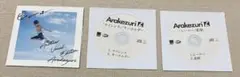 コメント必読　Arakezuri 3種