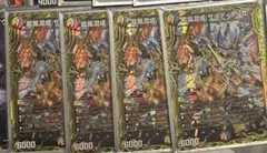 デュエルマスターズ　ザーディクリカ　b
