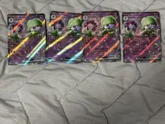 サーナイトex 4枚セット