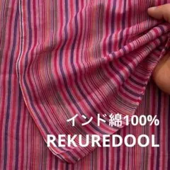 pg306-3◆3.3m◆L◆インド綿100%生地◆ストライプ