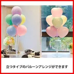 バルーンスタンド 2個セット 卓上風船ホルダー 風船スティック 誕生日お祝い飾り