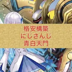 2025年最新】青白天門 リゼの人気アイテム - メルカリ
