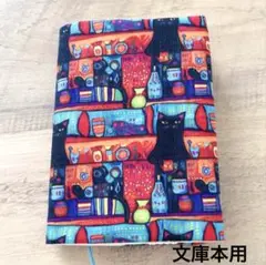 ブックカバー ハンドメイド 文庫本カバー 黒猫 南国 カクテルバー