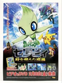 ピカチュウ　DVD   11本セット　新品ケース付き　サイドストーリー　劇場版 ピカチュウ DVD 11本セット 新品ケース付き サイドストーリー