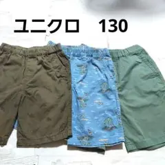 a7☆ユニクロのハーフパンツ☆3枚☆130センチ