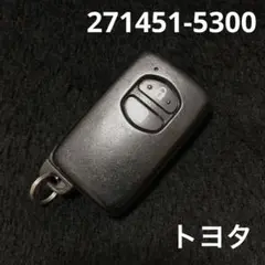 トヨタ純正スマートキーレス　271451-5300