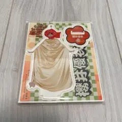 FRUITS ZIPPER 櫻井優衣 アクリルスタンド アクスタ