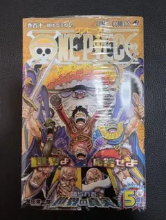 ONE PIECE 110巻 未開封