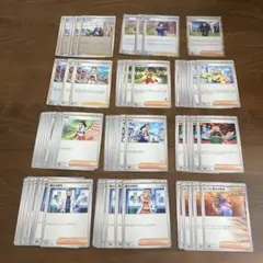 【12種類 77枚セット】 ポケモンカード サポート トレーナーズ 汎用カード