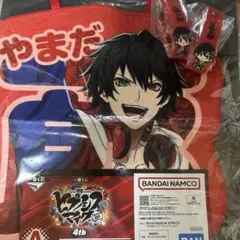 おなまえクロス 山田一郎