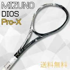 使用1回のみ！新品同様！】DIOS PRO-X ミズノ/ソフトテニス