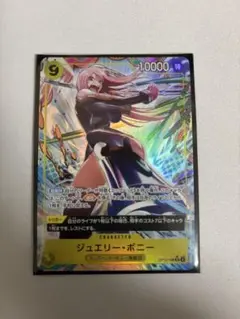 ワンピースカード ジュエリー・ボニー　SRパラレル