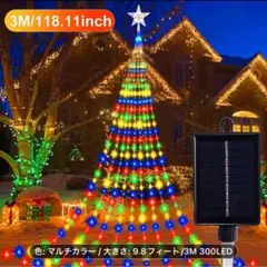 ソーラー式マルチカラー300LEDライト 3M