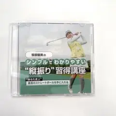2025年最新】笹原優美 dvdの人気アイテム - メルカリ