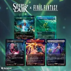 Secret Lair x FINAL FANTASY: Grimoire
