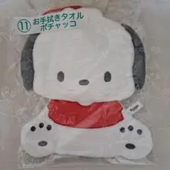サンリオ お手拭きタオル ポチャッコ
