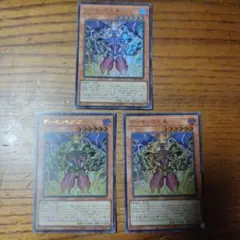 遊戯王　ウルトラ　デーモンの光来　VX04-JP001 3枚セット