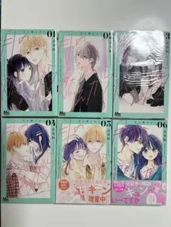 月の燃えがら 01~06巻セット